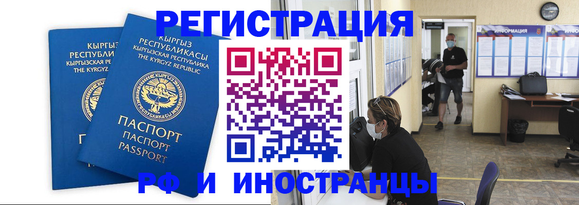 временная регистрация поиск в Кеми