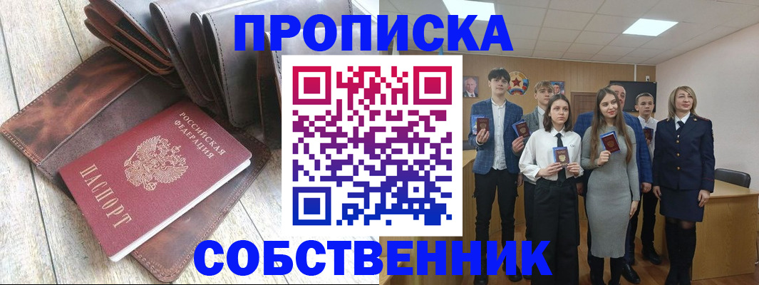 прописка для кредита в Кеми