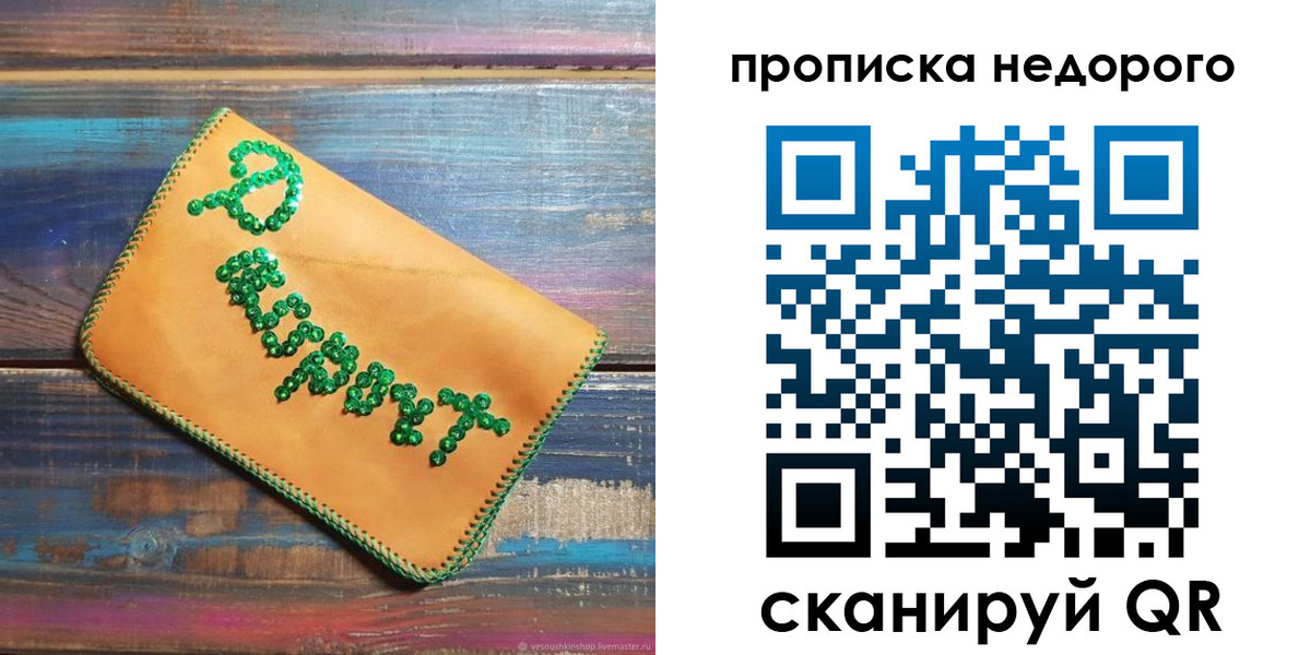 миграционный учет в Кеми