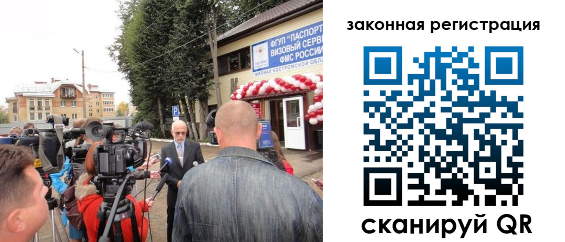 прописка иностранных граждан в Кеми