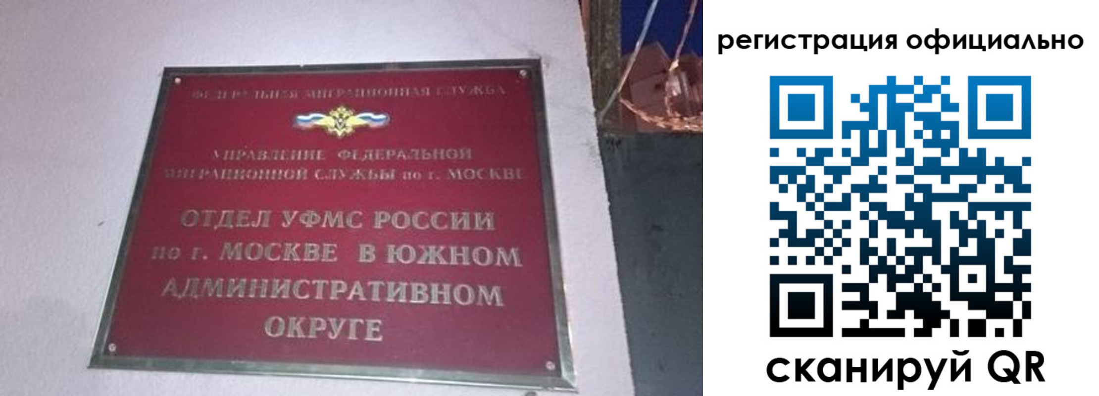 временная регистрация для школы в Кеми