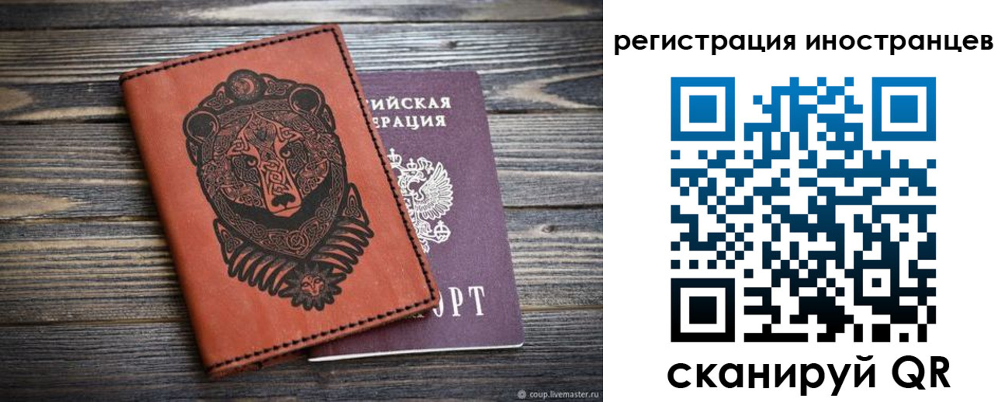 регистрация в Кеми