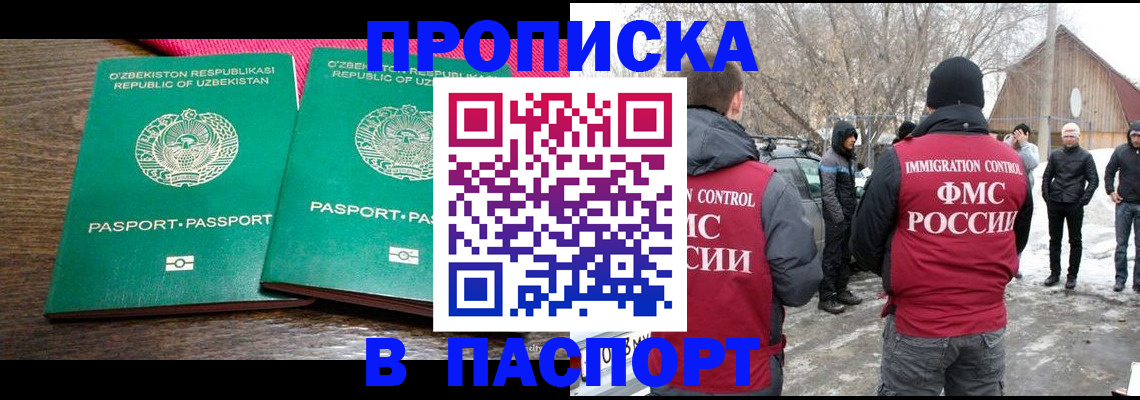 временная регистрация в квартире в Кеми