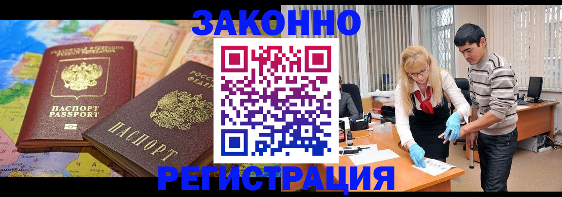 прописка для школы в Кеми
