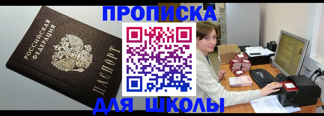 временная регистрация недорого в Кеми